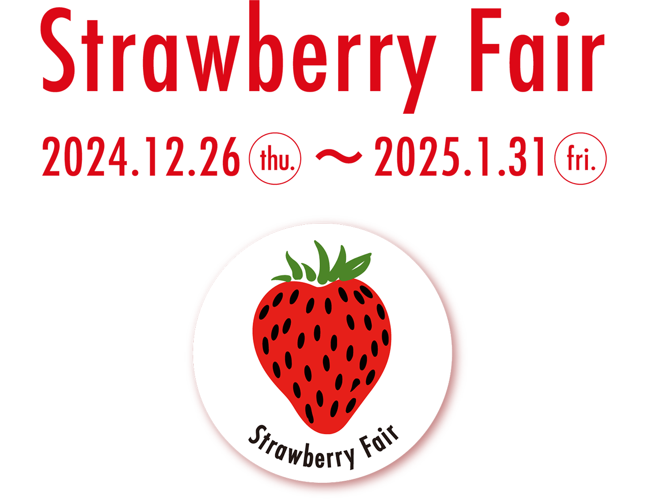 「Strawberry Fair」2024/12/26(木)〜2025/1/31(金)