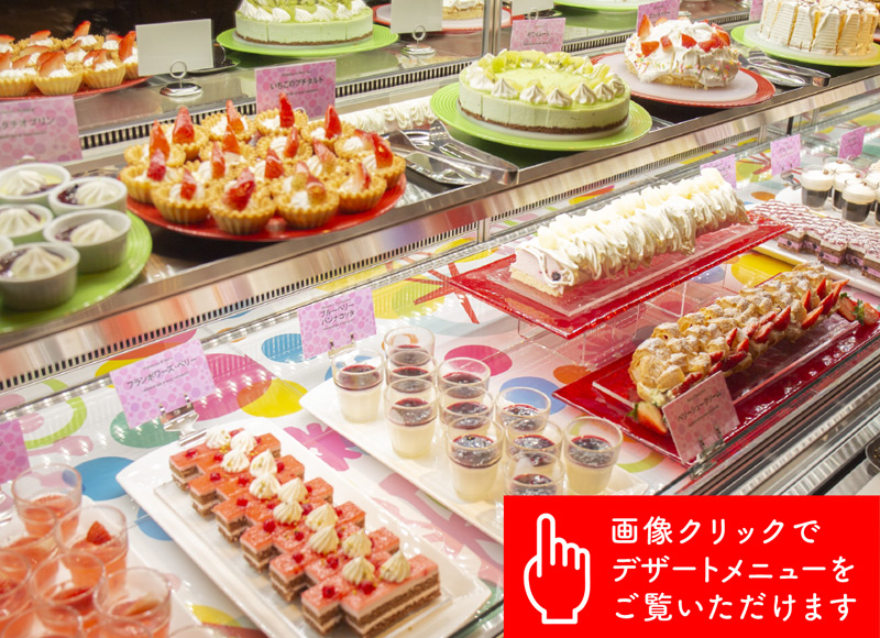 Bittersweets Buffet ビタースイーツ ビュッフェ ルミネエスト新宿店